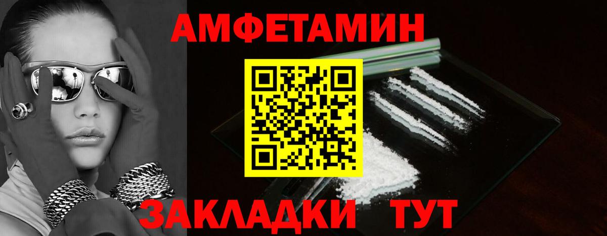 АМФ Розовый Десногорск