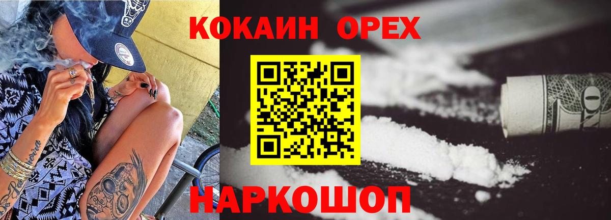 Десногорск  КОКАИН Fish Scale  Cocaine VHQ  Вход с VPN 