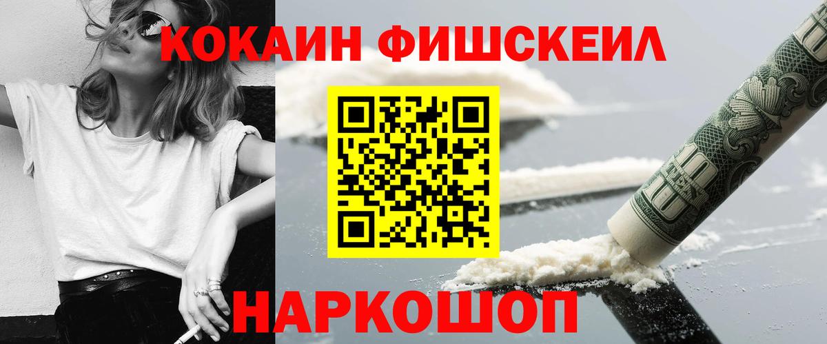 Cocaine 98% Десногорск