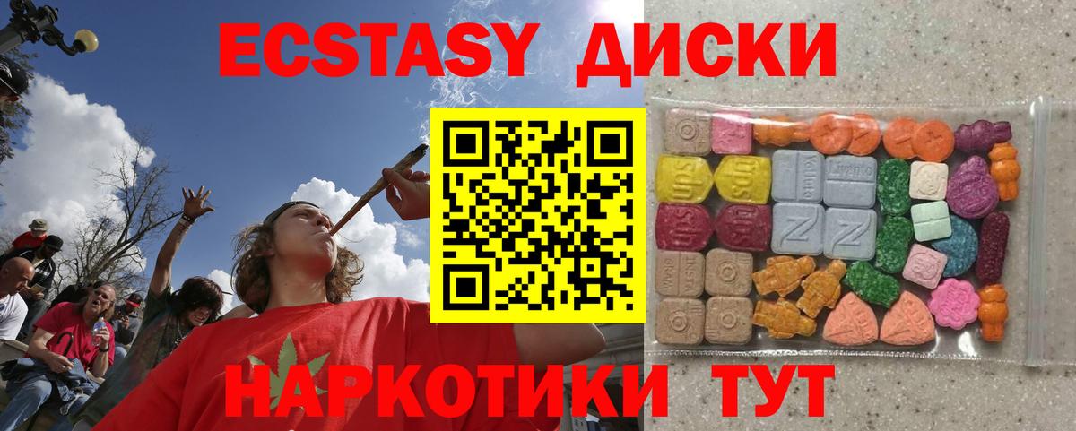 ЭКСТАЗИ таблы Десногорск