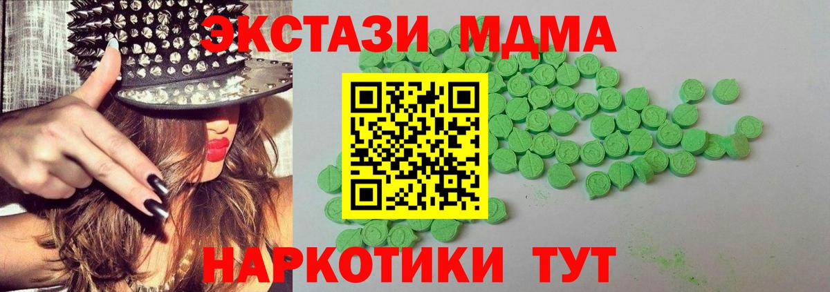 Десногорск  ЭКСТАЗИ MDMA  ЭКСТАЗИ 300 mg  Экстази  Вход с VPN 