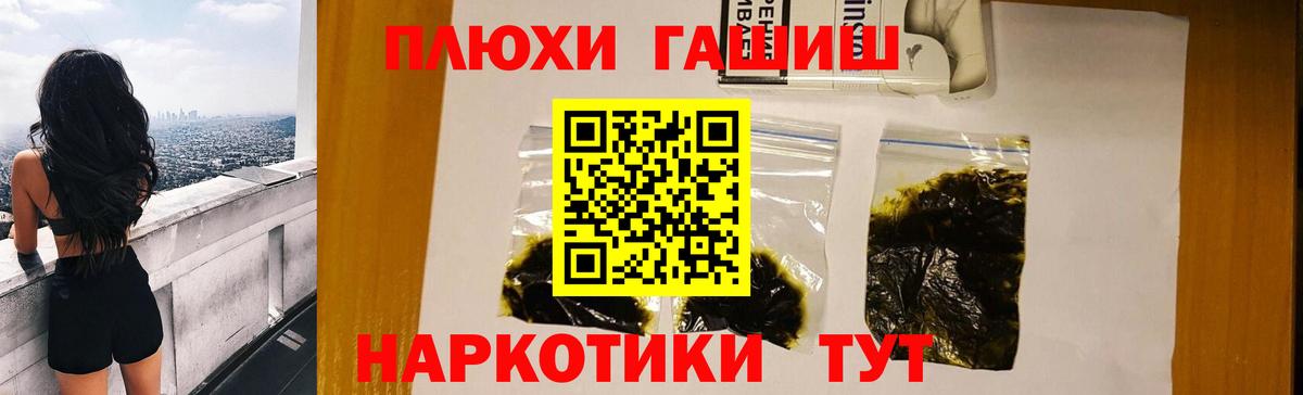 Гашиш Premium  ГАШ  Вход с VPN  Десногорск  ГАШ индика сатива 