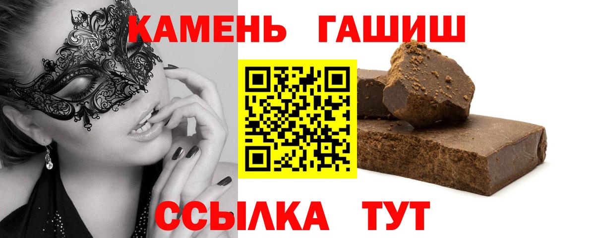 ГАШИШ убойный Десногорск