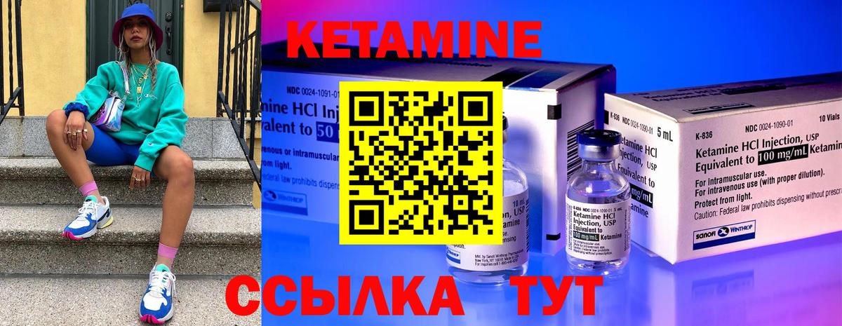 КЕТАМИН ketamine  Вход с VPN  Десногорск 
