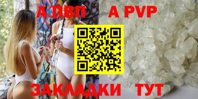 спайс Бердск