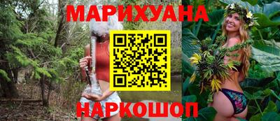 каннабис Белорецк