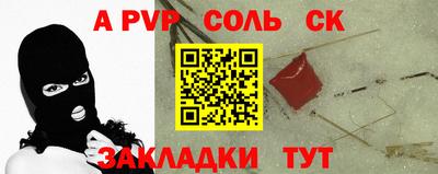 спайс Бердск