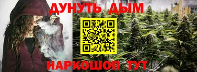 каннабис Белорецк