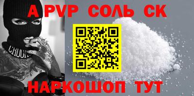 спайс Бердск