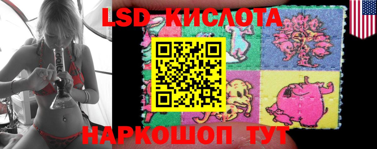 ЛСД экстази кислота  Лсд 25 экстази кислота  Вход с VPN  Лсд 25 экстази  Десногорск 