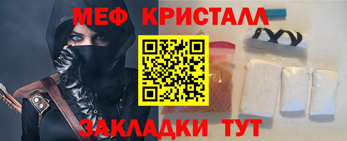 МЯУ-МЯУ 4 MMC  Мефедрон  Десногорск  Вход с VPN 