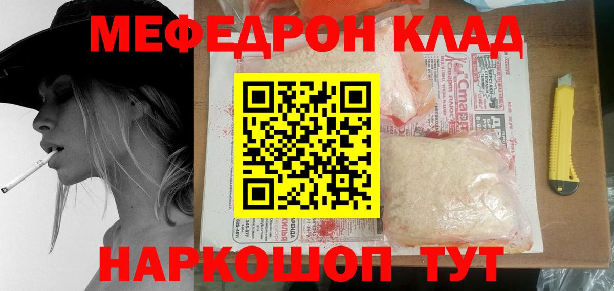Меф мяу мяу кристаллы Десногорск