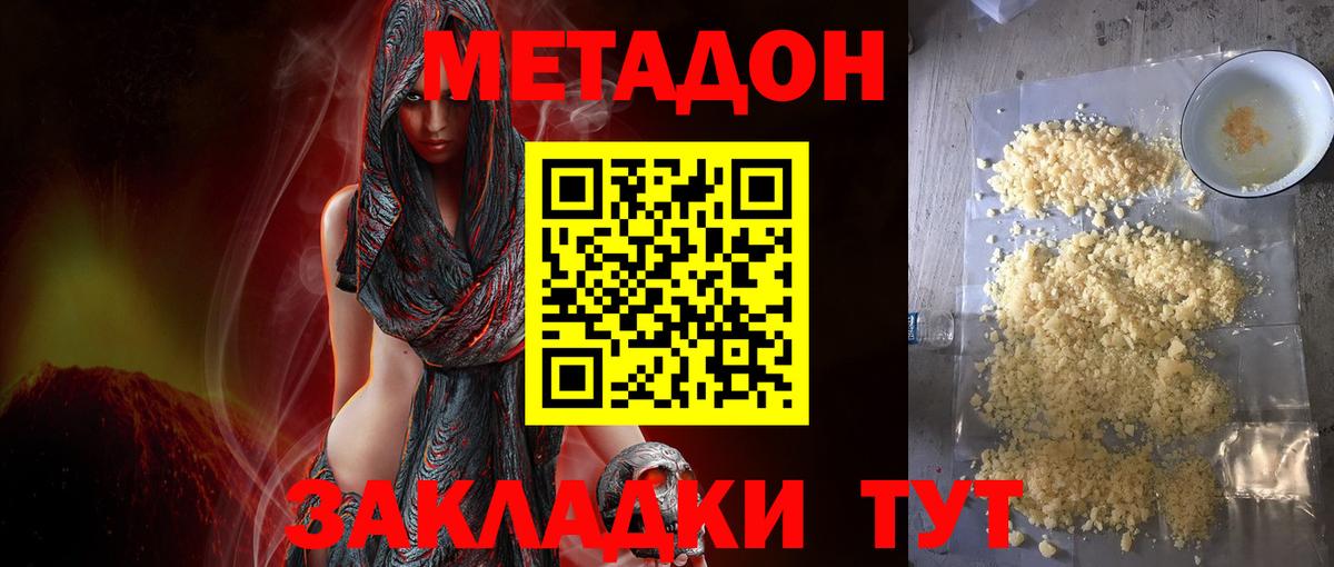   сайт  Вход с VPN  МЕТАДОН VHQ  Десногорск  Метадон methadone 