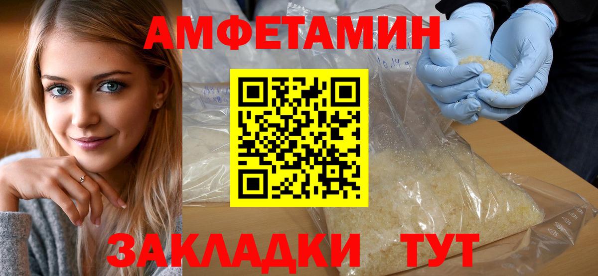 МЕТАМФЕТАМИН мет Десногорск