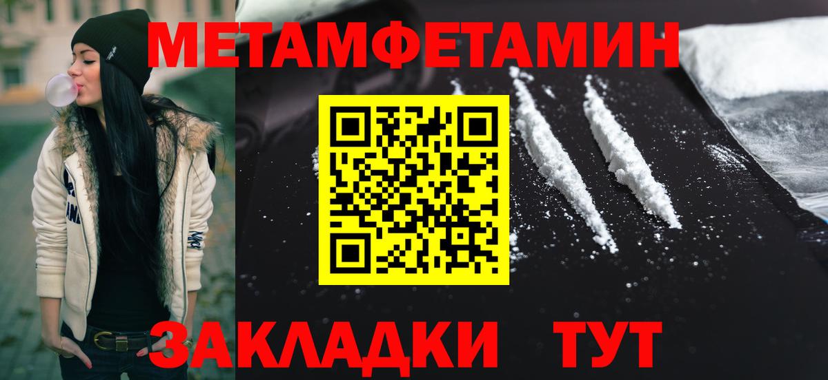 Метамфетамин Декстрометамфетамин 99.9%  Вход с VPN  Десногорск 