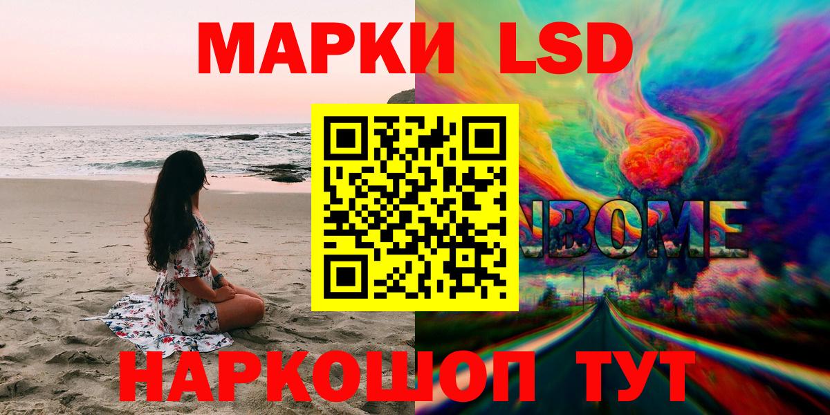 Наркотические марки 1500мкг Десногорск
