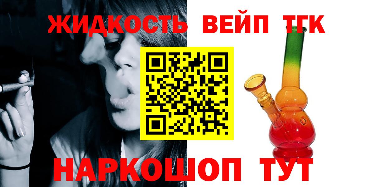 Десногорск  Дистиллят ТГК жижа  Вход с VPN 