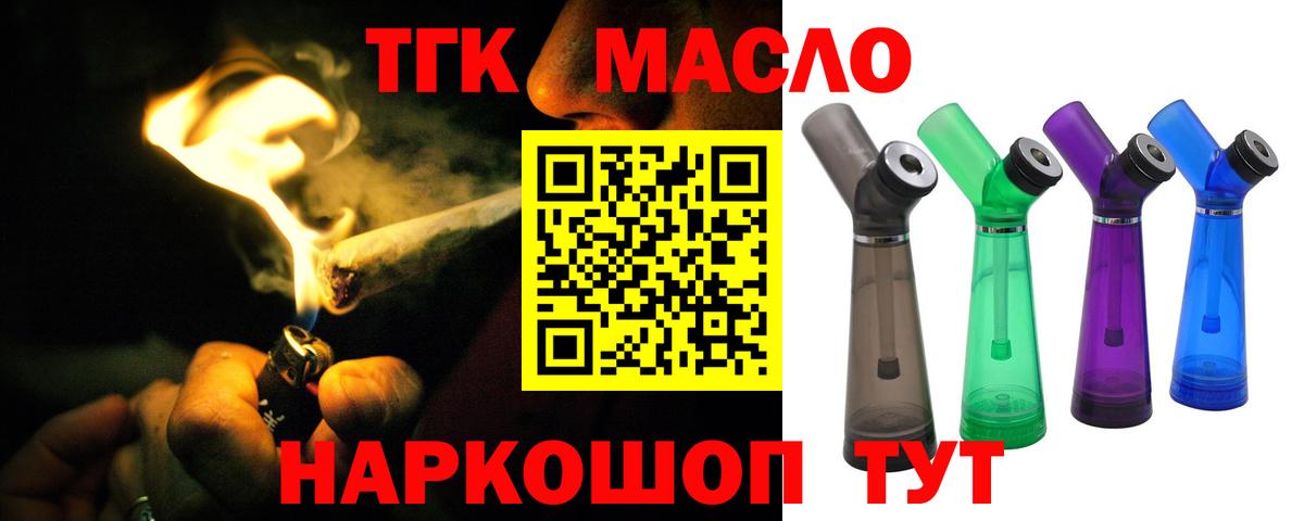 Дистиллят ТГК жижа Десногорск
