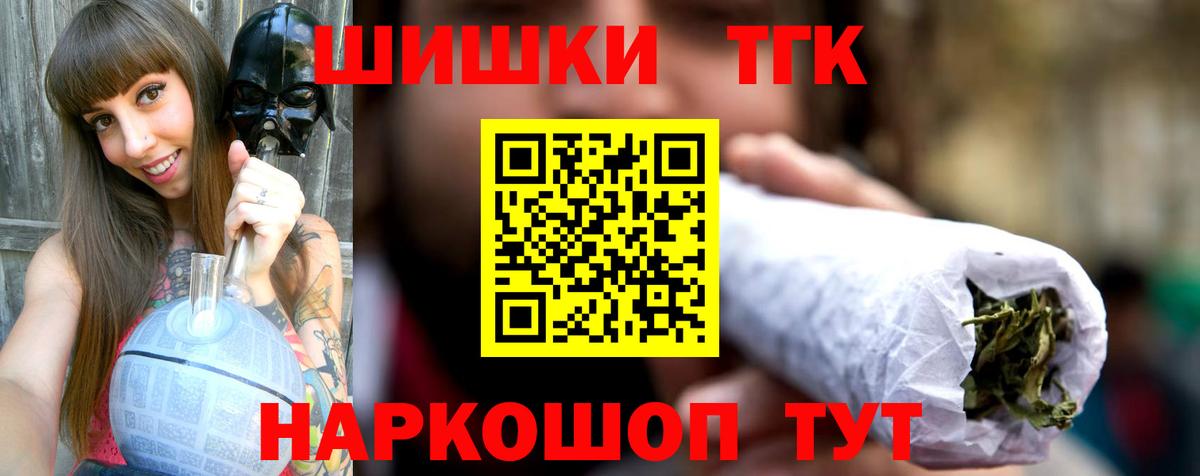 Канабис White Widow Десногорск